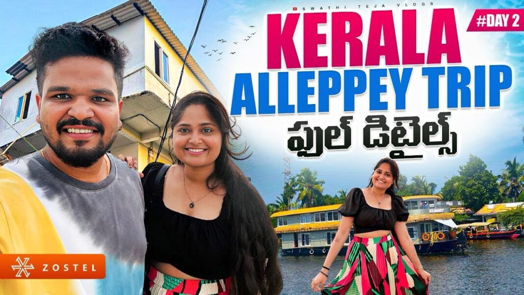 Kerala Alleppey Day 2 Travel Guide 2025 – Zostel Stay, Marari Beach, Food & Scooty Rental Kerala Alleppey Day 2 Travel Guide 2025 – Zostel Stay, Marari Beach, Food & Scooty Rental